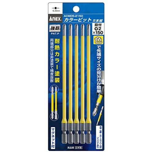 アネックス(ANEX) カラービット 段付 +2x150 5本組 ACMD5-2150 |  | 01