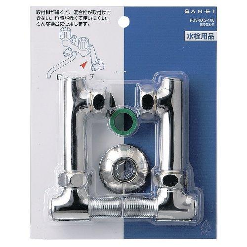 SANEI(サンエイ) 延長偏心管 配管間隔が広い場合に 長さ100mm 2個1組 PU3-9XS-100_1