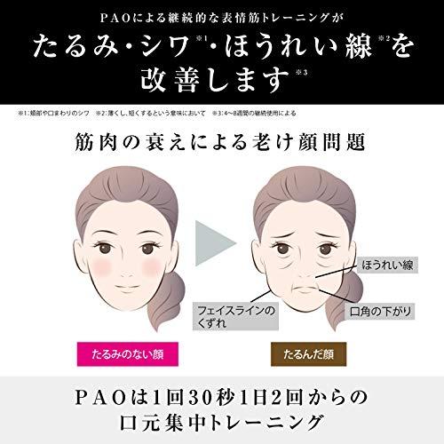 MTG PAO(パオ) セブンモデル(7model) ブラック フェイシャルフィットネス [メーカー純正品]_1