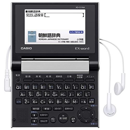 カシオ 電子辞書 エクスワード 韓国語 コンパクトモデル XD-CV760の画像