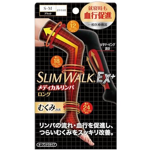 スリムウォーク 着圧ソックス メディカル リンパ ソックス ロング