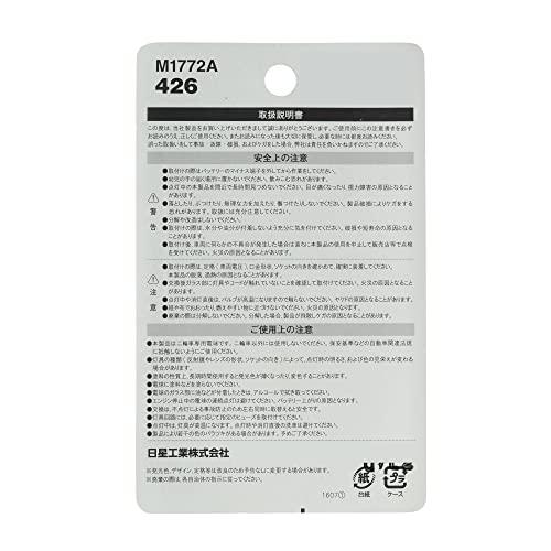 日星工業 ポラーグ(Polarg) 二輪車用バルブ T13 12V 10W アンバー 1個