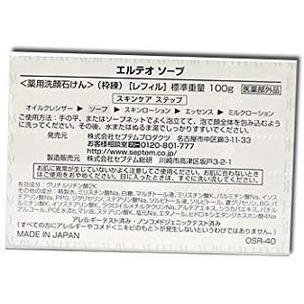 セプテム エルテオ ソープ レフィル 100g×2個セット