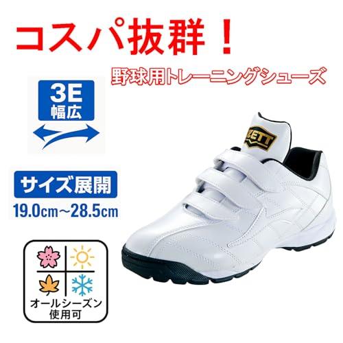 ゼット] 野球 限定 アップシューズ トレーニングシューズ マジック
