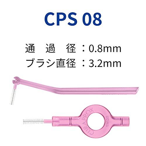 クラプロックス 歯間ブラシ CPS 08 （ピンク） (リフィル4個)_1