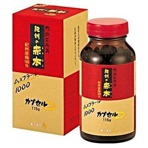 【お徳用 2 セット】 梅肉エキス 紀州の赤本 カプセル115g×2セット