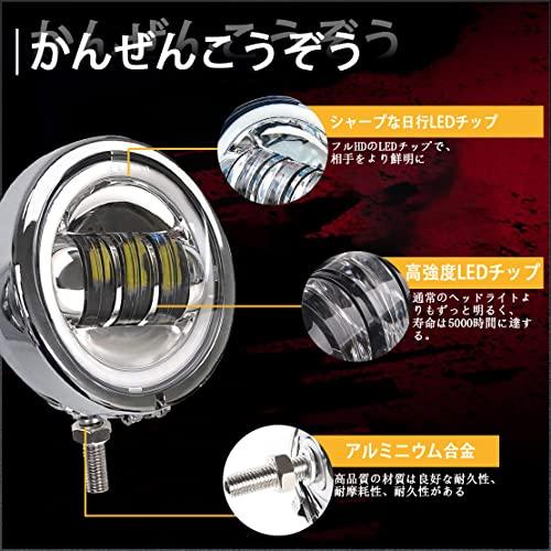 VOSICKY(ボスキー) ハーレーダビッドソン オートバイク 汎用 改装 用 LED フォグランプ 補助ライト イカリング 付き 4.5インチ