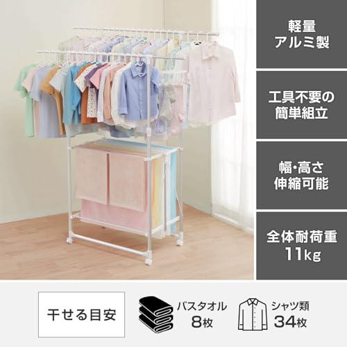 天馬(Tenma) 軽量室内物干し H型 ホワイト 幅93-149×奥行52×高さ112-180cm PORISH アルミ室内多機能物干し PS_1