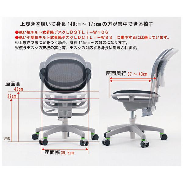 処分価格］【送料無料】創造区 低い机小型昇降デスク LDCLi-W90