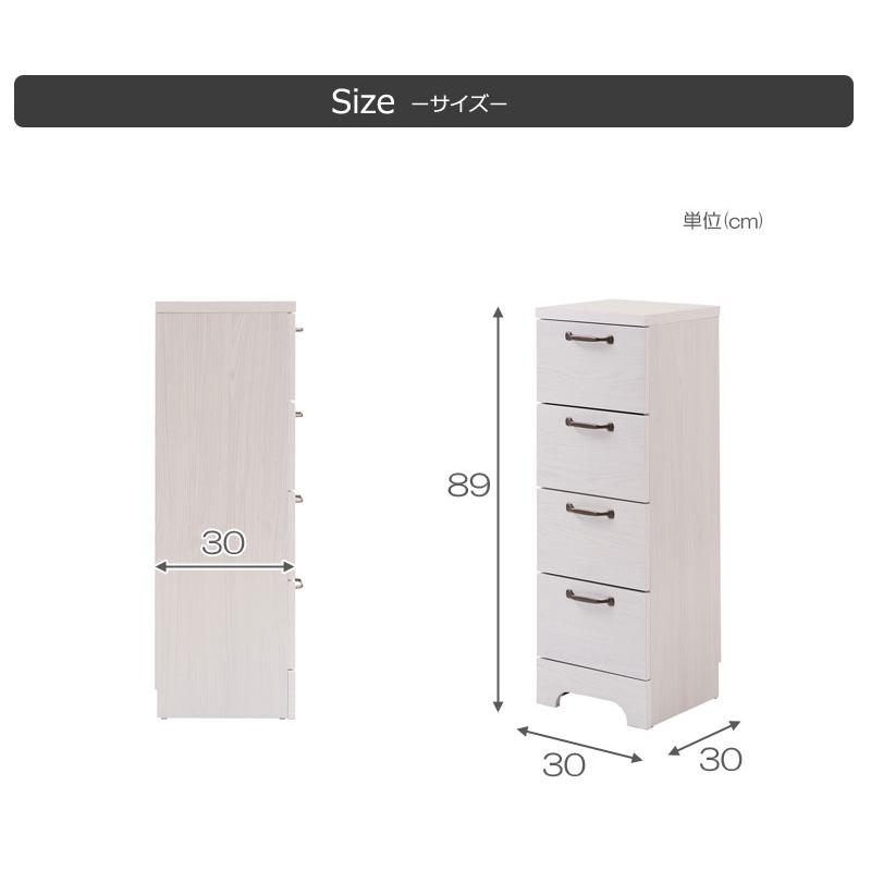 カウンター下収納 スリム チェスト 幅30cm 奥行30cm 高さ89cm ホワイト