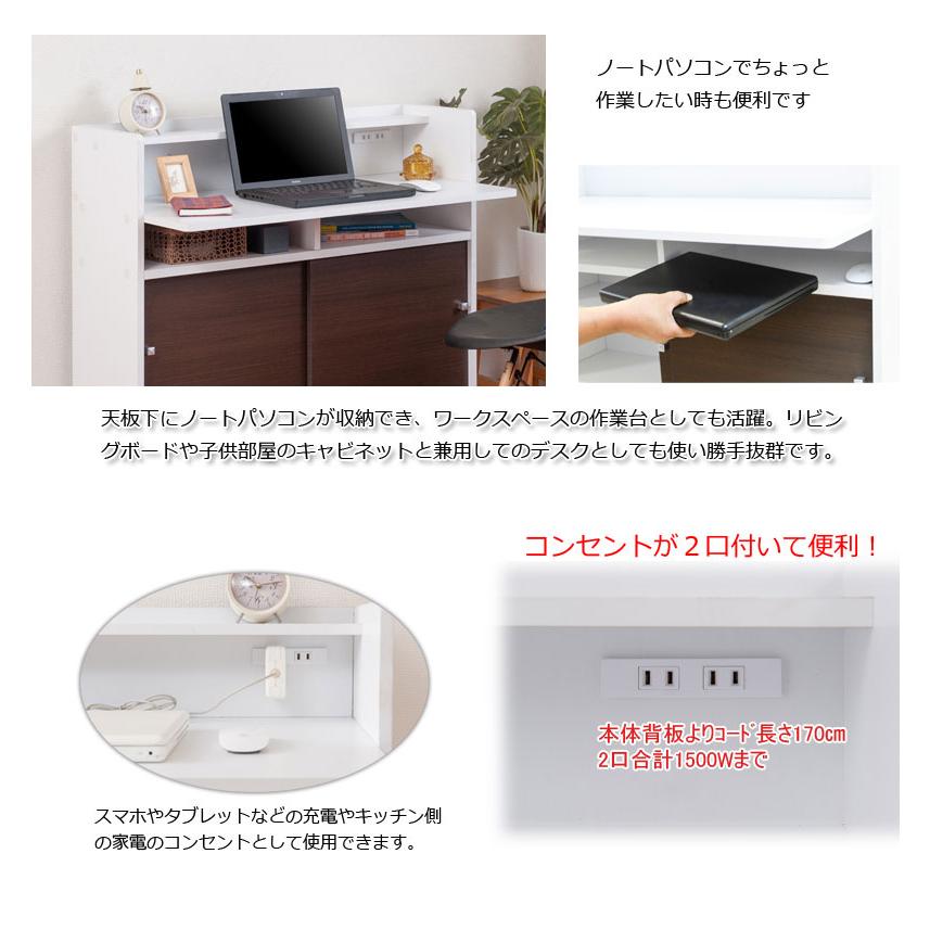 デスク 幅90cm カウンター下収納 ブラウン リビング学習机 パソコン