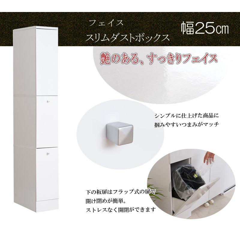 スリム ダストボックス 2分別 幅25cm ホワイト ナチュラル ブラウン