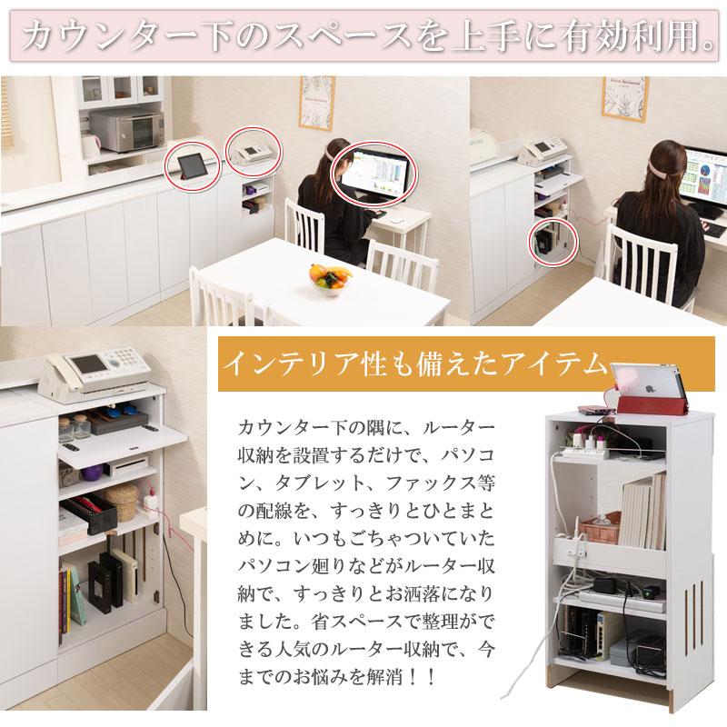 ケーブルボックス ルーター収納棚 ホワイトナチュラル ブラウン 収納