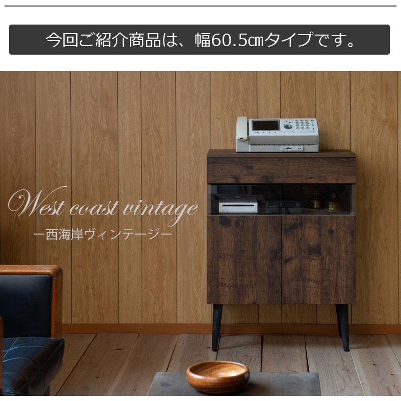 電話台 ルーター収納 幅60.5 奥行30 高さ80.5 ブラウン ヴィンテージ