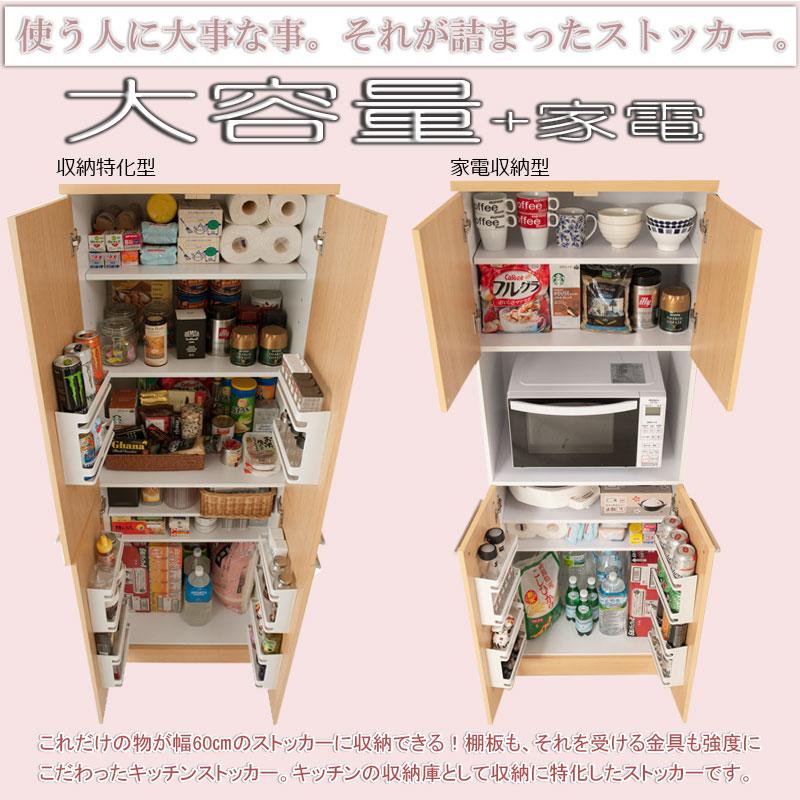 ホワイトレンジボード・収納キャビネット キッチンキャビネット 幅60cm ホワイト キッチン収納 レンジ台