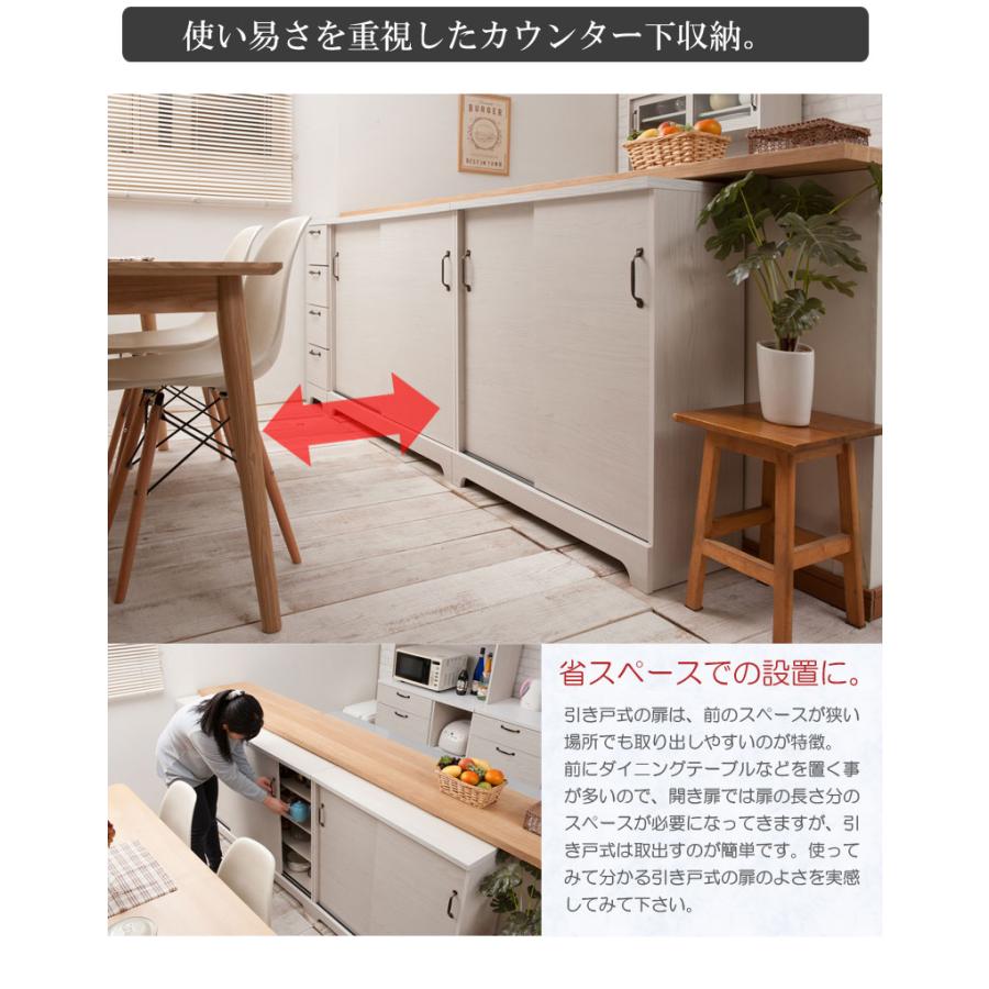 フレンチカントリーキャビネット カウンター下収納 木目調 引き戸 日本製 カウンター下収納 引戸 キャビネット 幅110cm 高さ90cm ホワイト色