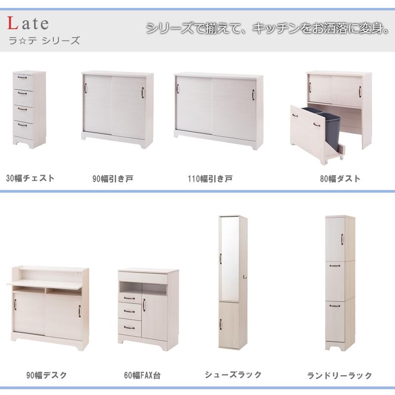 カウンター下収納 引戸 キャビネット 幅110cm 高さ90cm ホワイト色