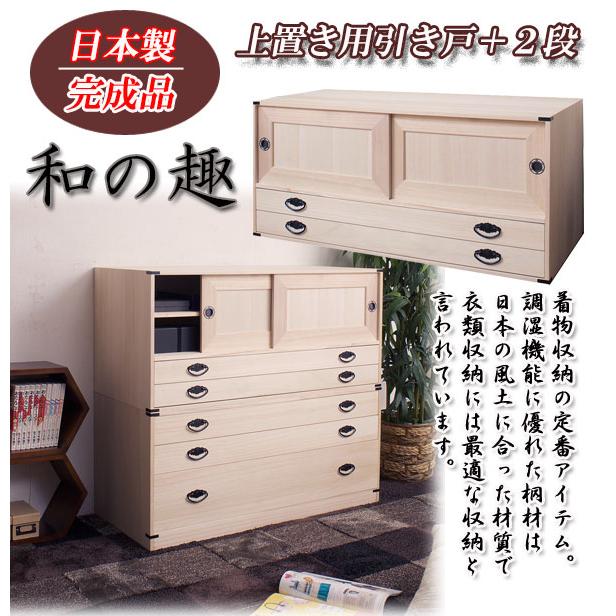 送料込み　府中家具　桐箪笥　整理ダンス　チェスト 楽天市場】桐タンス 2段 チェスト タンス たんす 和風箪笥 和