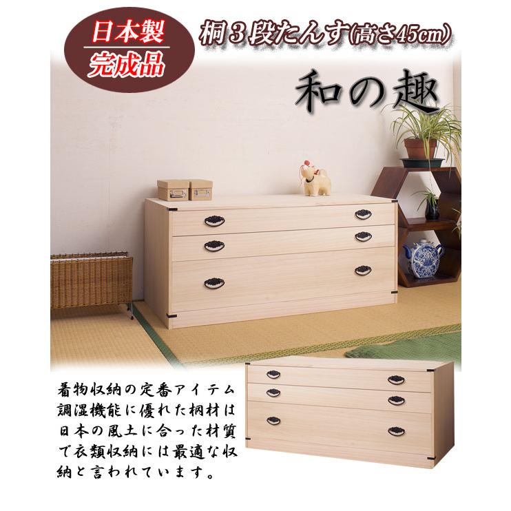和箪笥　桐箪笥 Jidai】時代シリーズ 桐民芸箪笥5段 ブラウン色 幅99.5 高さ96