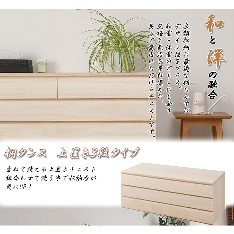 桐 洋風 チェスト 3段 100.5cm幅 生地仕上げ たんす 日本製 大川家具
