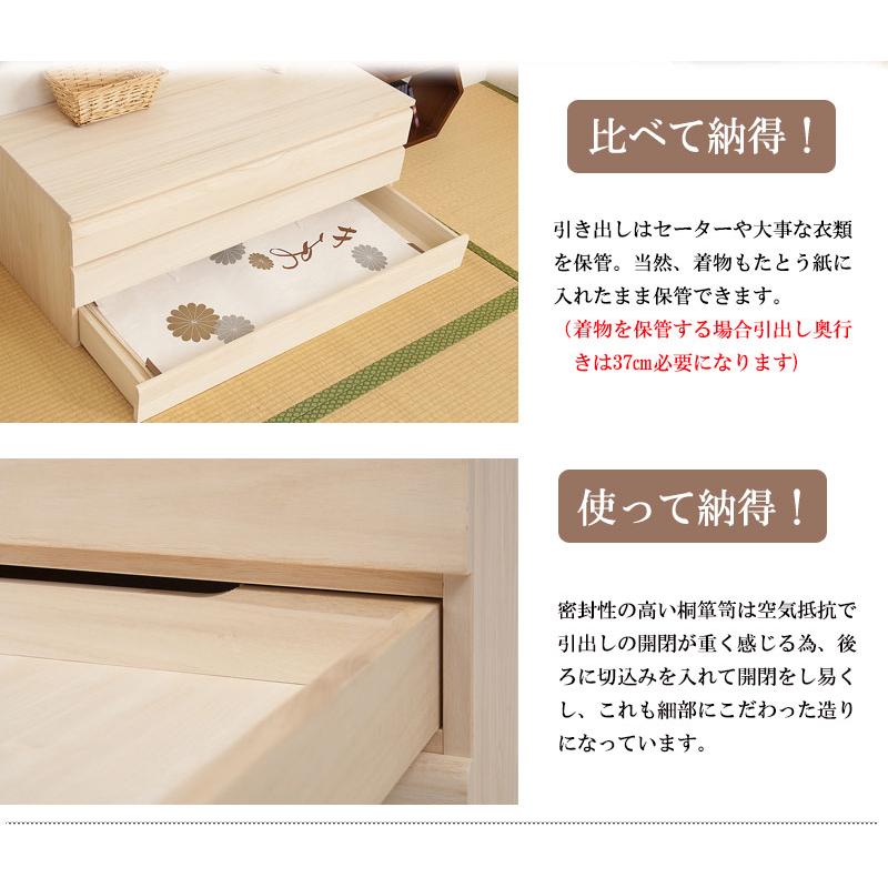 桐 洋風 チェスト 3段 100.5cm幅 生地仕上げ たんす 日本製 大川家具