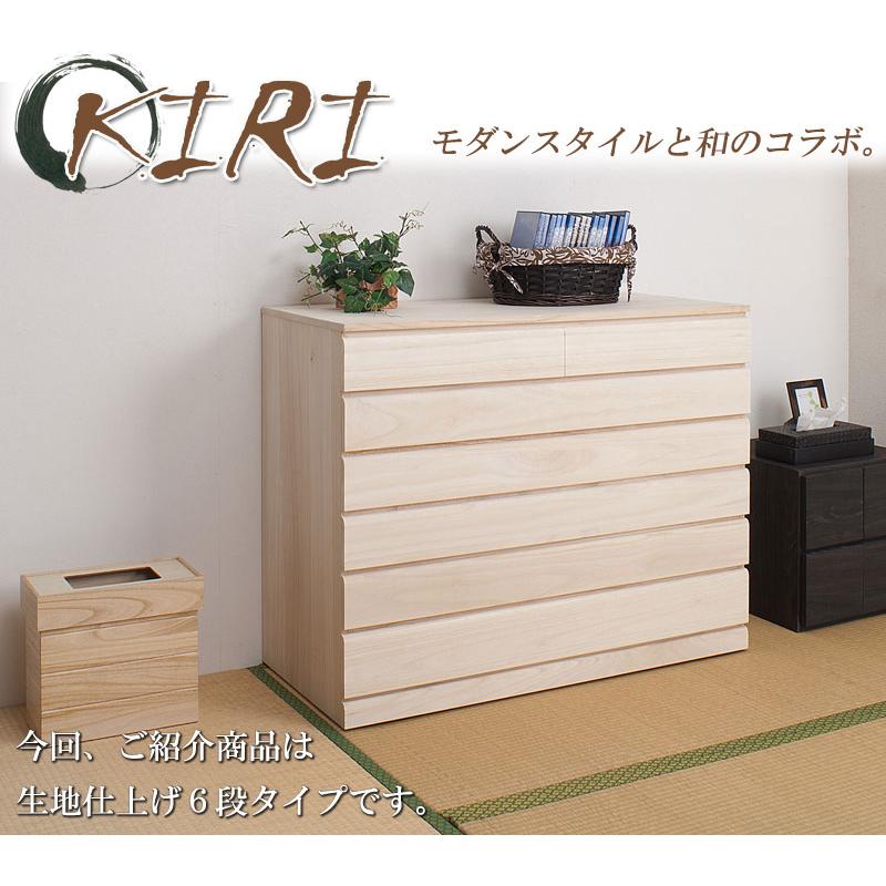 桐 洋風 チェスト 6段 100.5cm幅 生地仕上げ たんす 日本製 大川家具