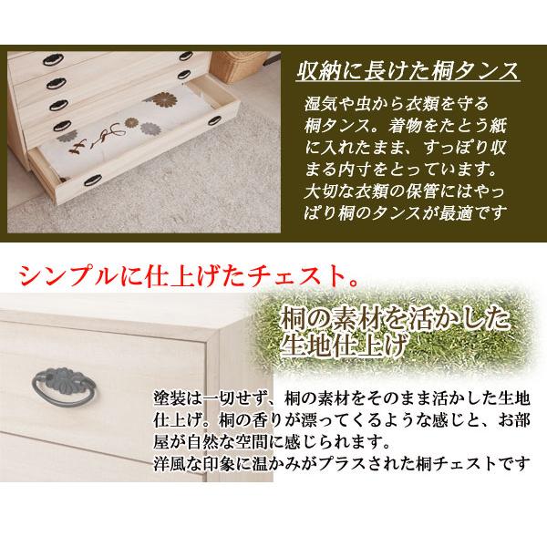 桐 チェスト キャスター付き 4段 100cm幅 日本製 完成品 送料無料 大川