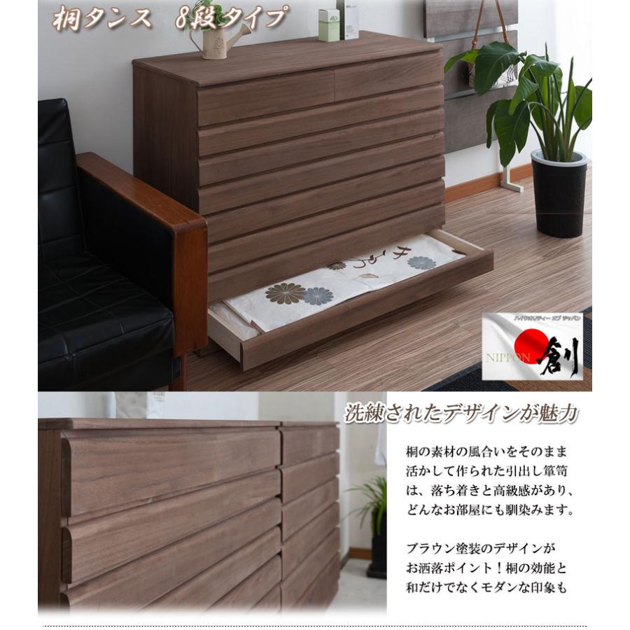桐 洋風 チェスト 100.5cm幅 8段 ブラウン 日本製 大川家具 防湿 防虫 