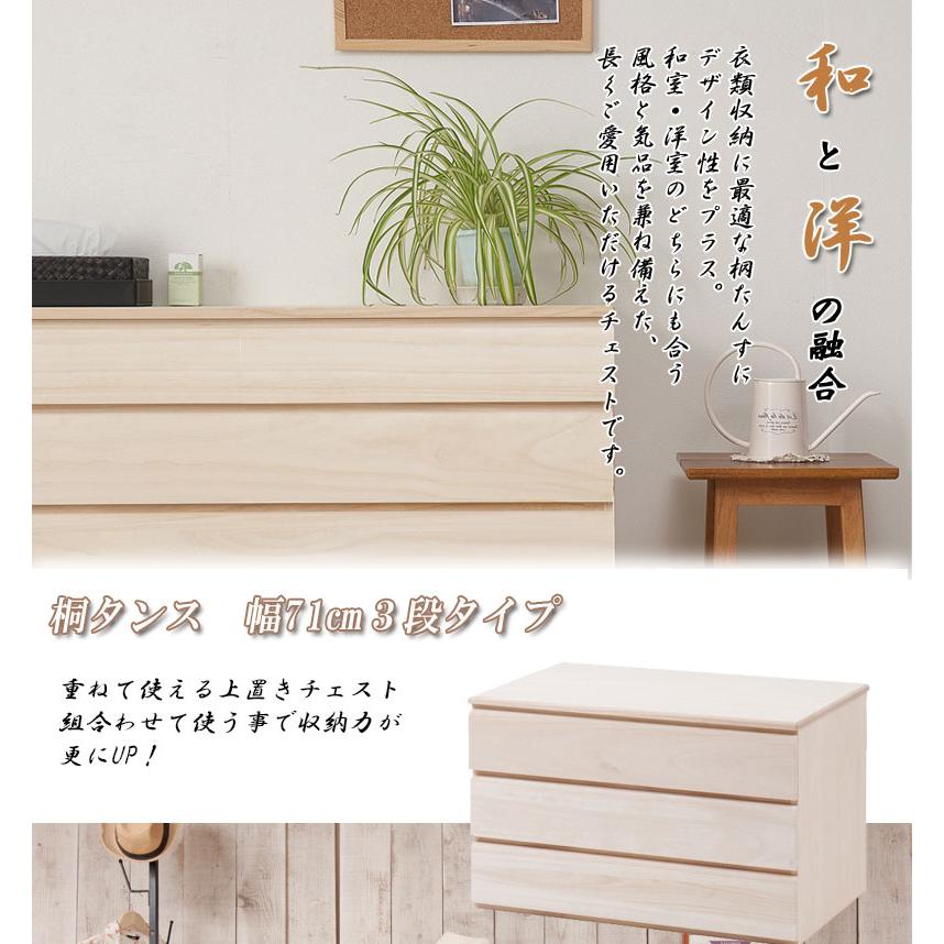 桐箪笥（きりたんす） 和家具 着物タンス 防湿防虫