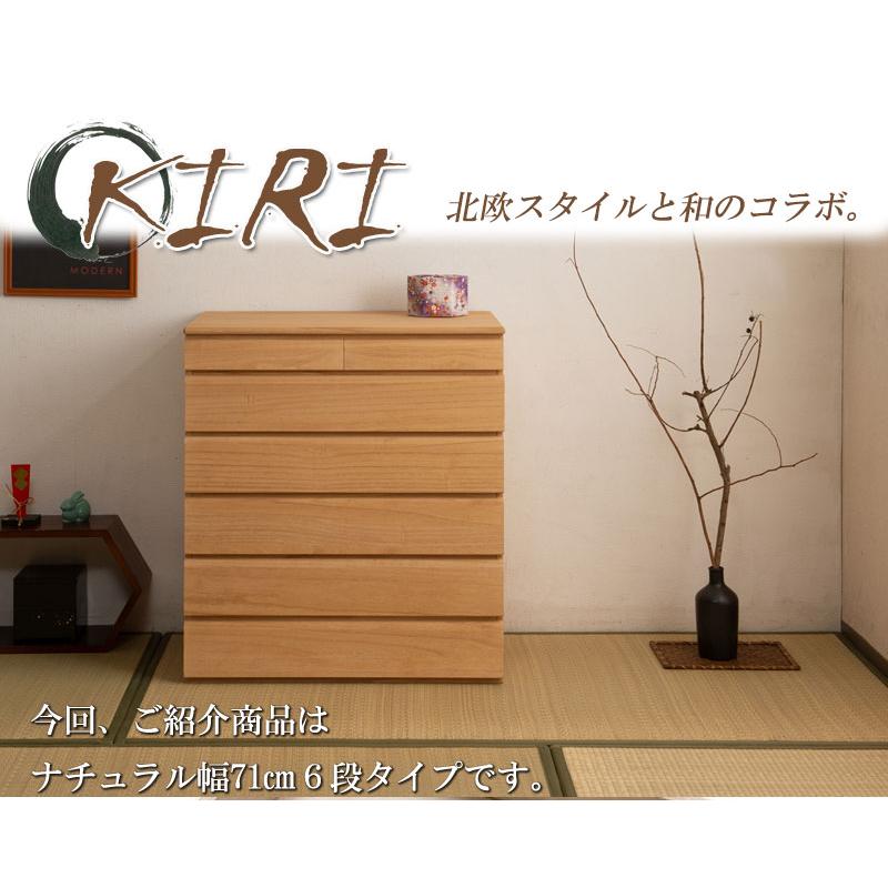 桐 洋風 用だんす 3段 71糎幅 自然的ペンキ塗り 用だんす たんす 日本製 大川調度品 御召しものタンス 和社交ダンス 納めるタンス 桐タンス 桐たんす 引っ張ること出