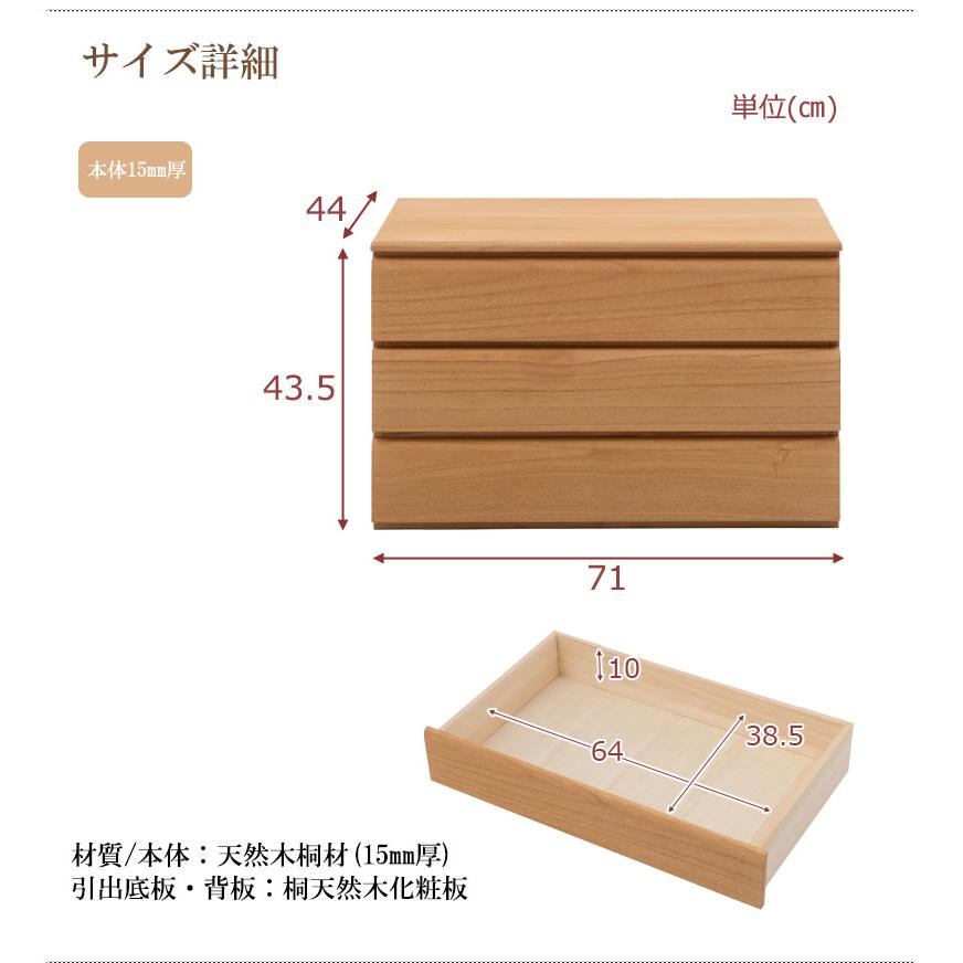 桐 洋風 用だんす 3段 71糎幅 自然的ペンキ塗り 用だんす たんす 日本製 大川調度品 御召しものタンス 和社交ダンス 納めるタンス 桐タンス 桐たんす 引っ張ること出