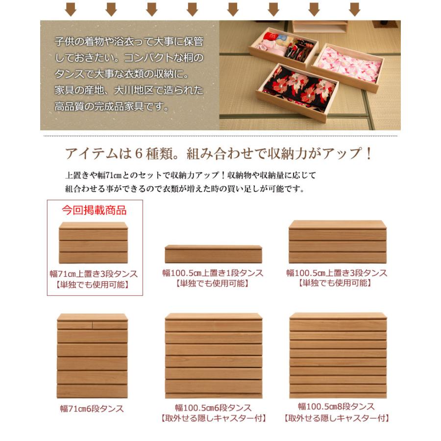 桐 洋風 用だんす 3段 71糎幅 自然的ペンキ塗り 用だんす たんす 日本製 大川調度品 御召しものタンス 和社交ダンス 納めるタンス 桐タンス 桐たんす 引っ張ること出