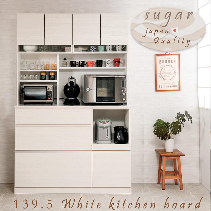 配送設置付 キッチンボード 幅139.5 ホワイトウォッシュ色 やさしい