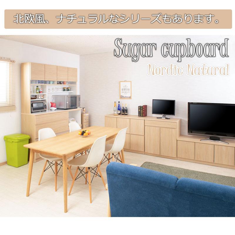 配送設置付 キッチンボード 幅139.5 ホワイトウォッシュ色 やさしい 