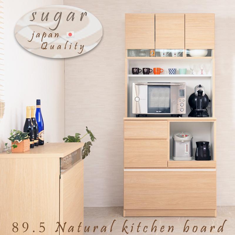 配送設置付 キッチンボード 幅89.5 ナチュラル色Sugarやさしい木目 