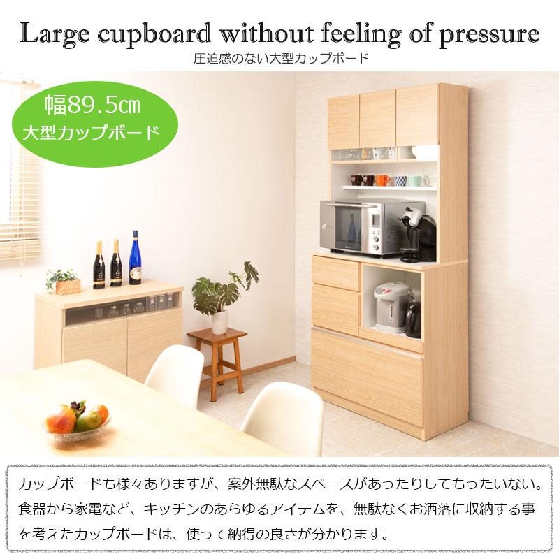 配送設置付 キッチンボード 幅89.5 ナチュラル色Sugarやさしい 配送設置付 キッチンボード 幅89.5 ナチュラル色Sugarやさしい