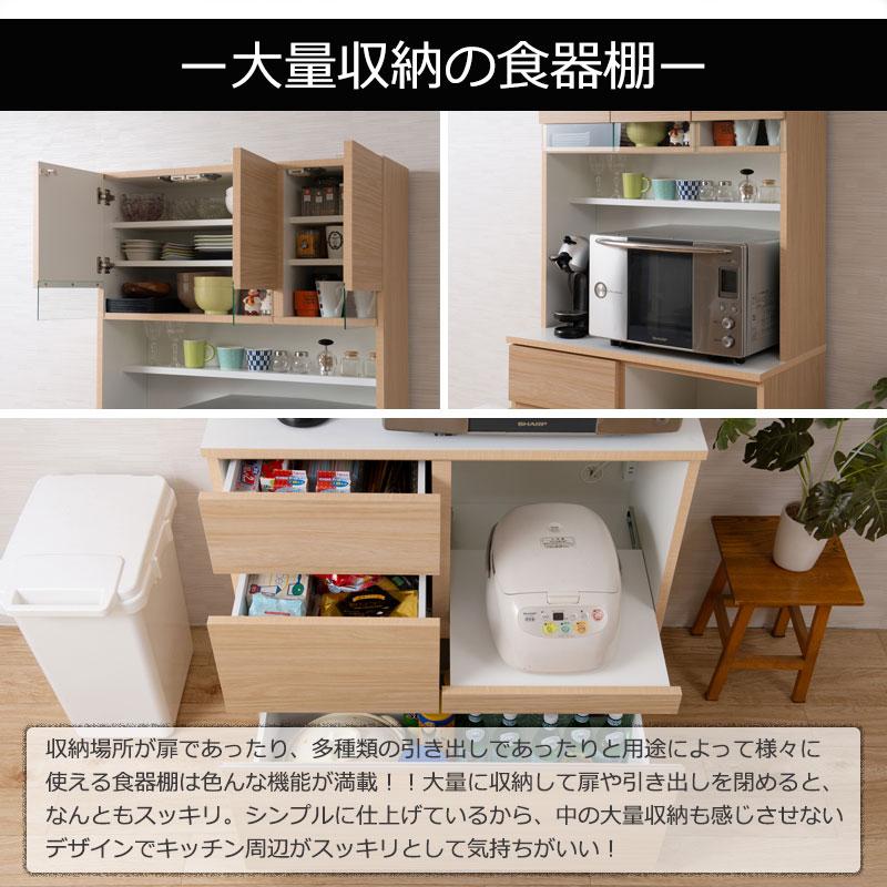 配送設置付 キッチンボード 幅89.5 ナチュラル色Sugarやさしい木目 