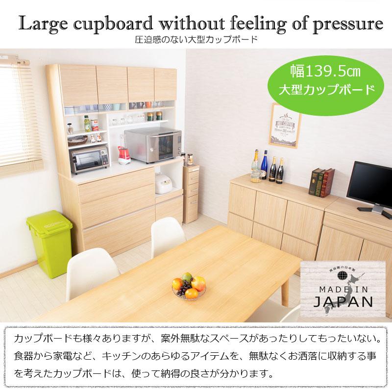 配送設置付 キッチンボード 幅139.5 ナチュラル色 やさしい木目×ライン 