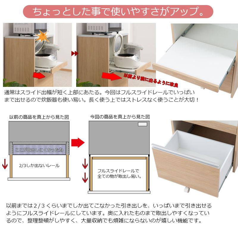 レンジボード レンジ台 幅60cm 高さ87cm ホワイト ナチュラル 完成品 日本製 コンセント付き 家電ラック カウンタータイプの画像