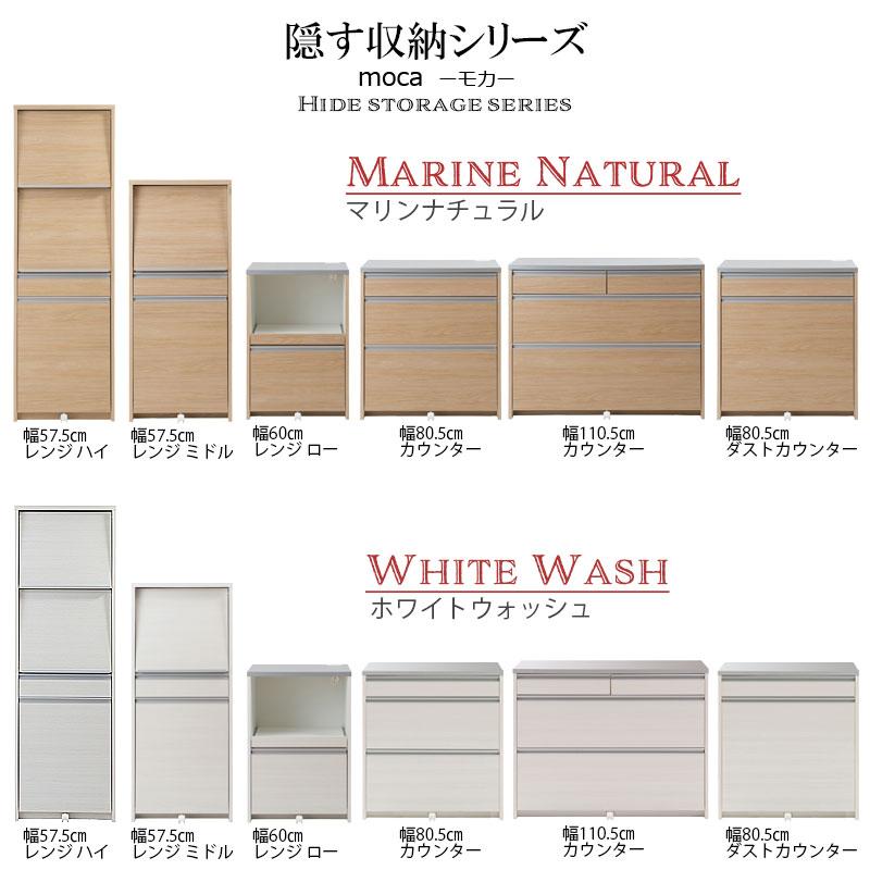 レンジボード レンジ台 幅60cm 高さ87cm ホワイト ナチュラル 完成品 日本製 コンセント付き 家電ラック カウンタータイプの画像