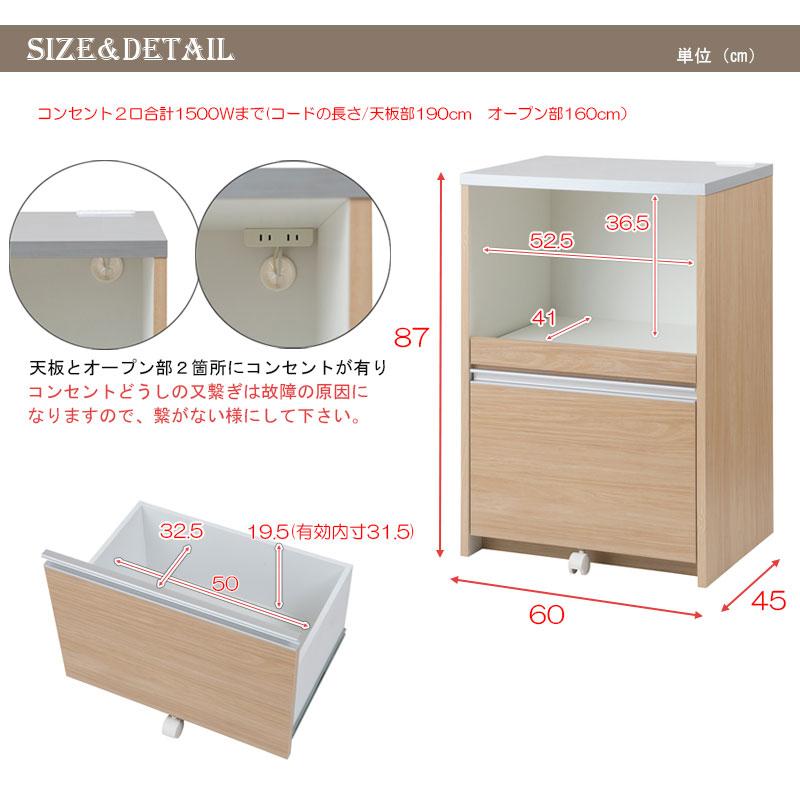 レンジボード レンジ台 幅60cm 高さ87cm ホワイト ナチュラル 完成品 日本製 コンセント付き 家電ラック カウンタータイプの画像