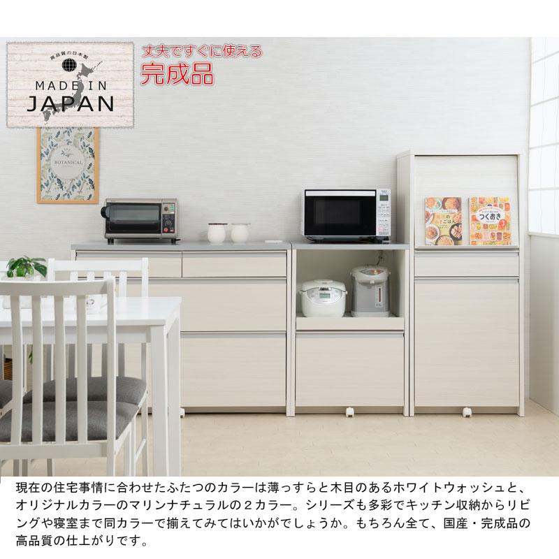 レンジボード レンジ台 幅60cm 高さ87cm ホワイト ナチュラル 完成品 日本製 コンセント付き 家電ラック カウンタータイプの画像