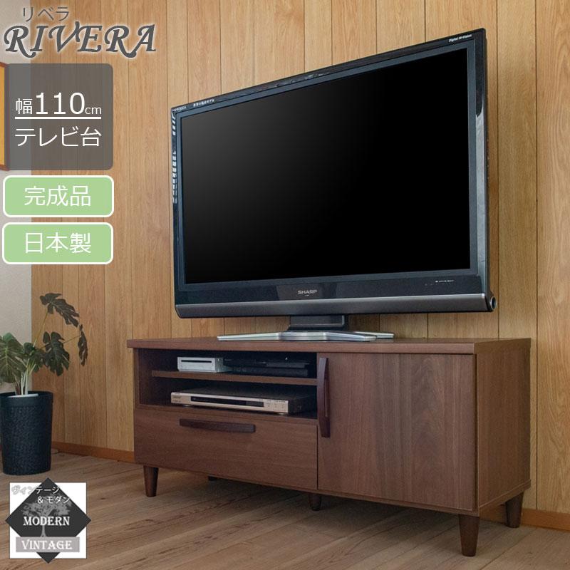 ダークブラウン 木製 テレビ台 引き出し付き テレビボード幅110 ダークブラウン 奥行40 高さ49.5 日本製 完成品