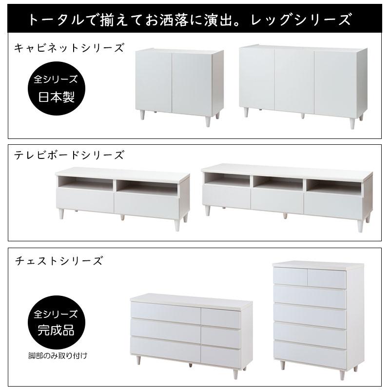 ホワイトキャビネット幅118 奥行39 高さ68.5 完成品 日本製 木製 収納 
