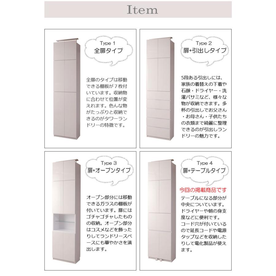 薄型 突っ張り ランドリーラック 60cm幅 扉＋テーブルタイプ 日本製 完成品 ドレッサー 化粧台 ランドリー収納 ランドリーチェスト おしゃれ スの画像