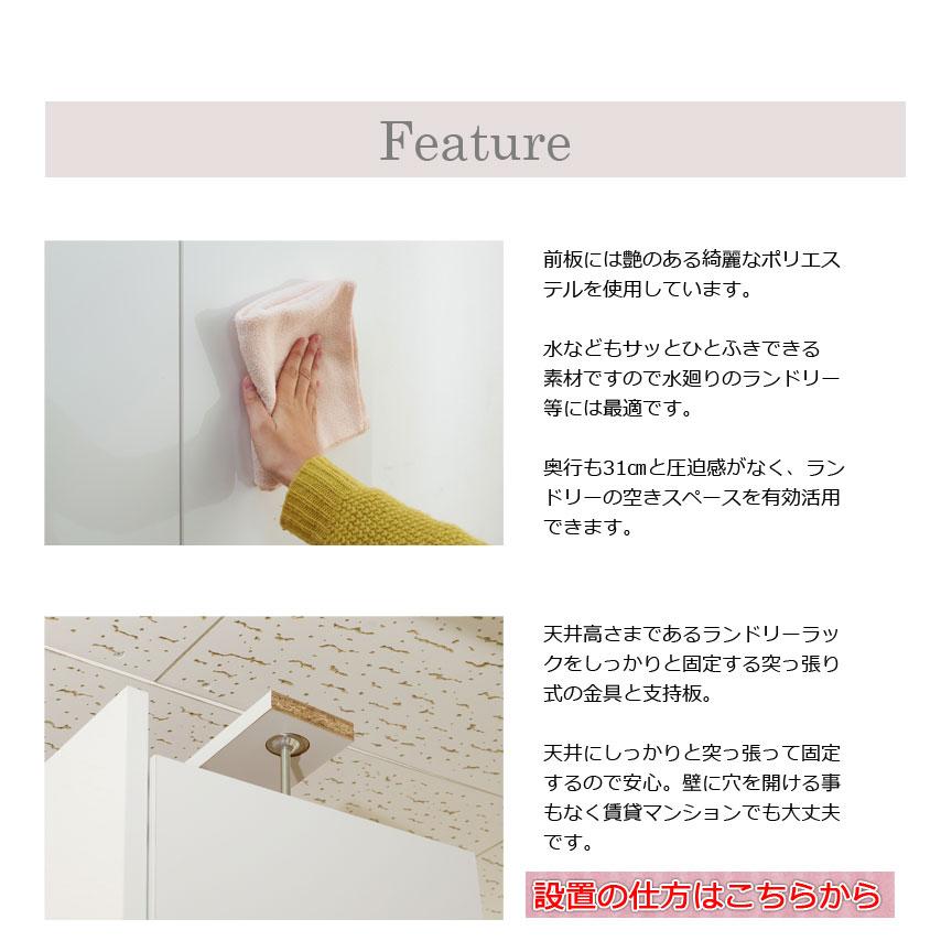 薄型 突っ張り ランドリーラック 60cm幅 扉＋テーブルタイプ 日本製 完成品 ドレッサー 化粧台 ランドリー収納 ランドリーチェスト おしゃれ スの画像