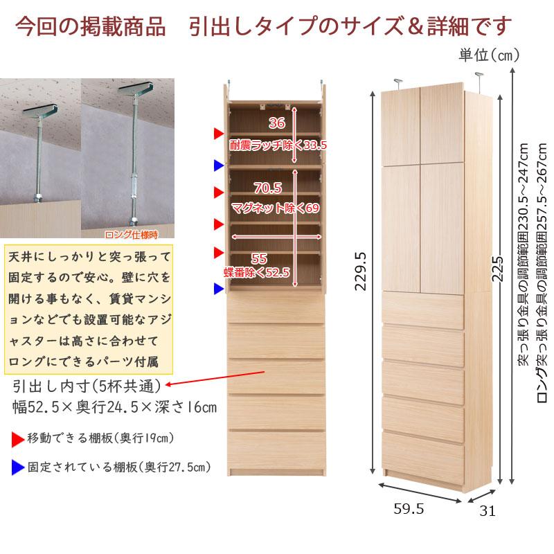 突っ張り 壁面収納 引出しタイプ ナチュラル 幅59.5 奥行31 完成品 日本製 扉付き 薄型 60cm幅 大川家具 機能的 つっぱり ウォールラッ｜mahya｜07