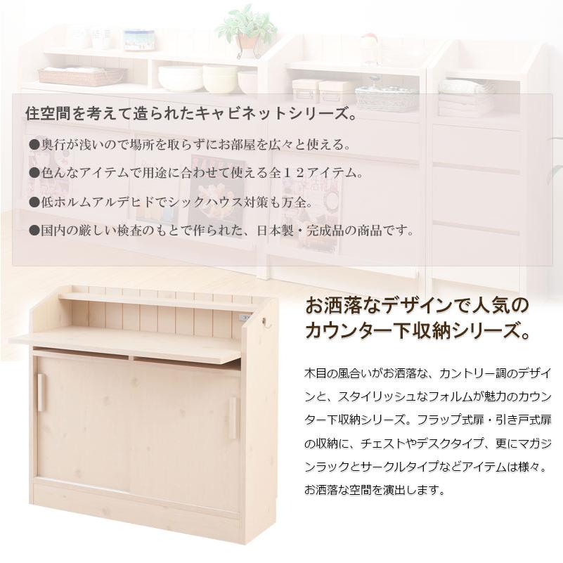カウンター下収納 引戸付き デスク リビング学習机 幅90.5cm 完成品 