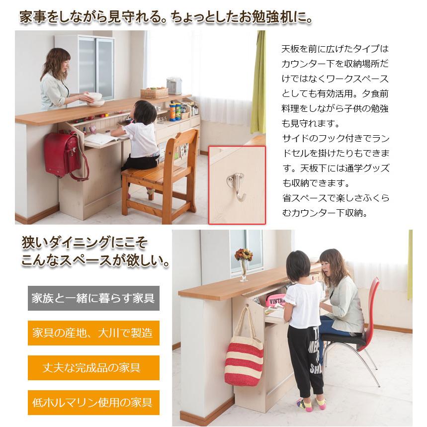 カウンター下収納 引戸付き デスク リビング学習机 幅90.5cm 完成品 