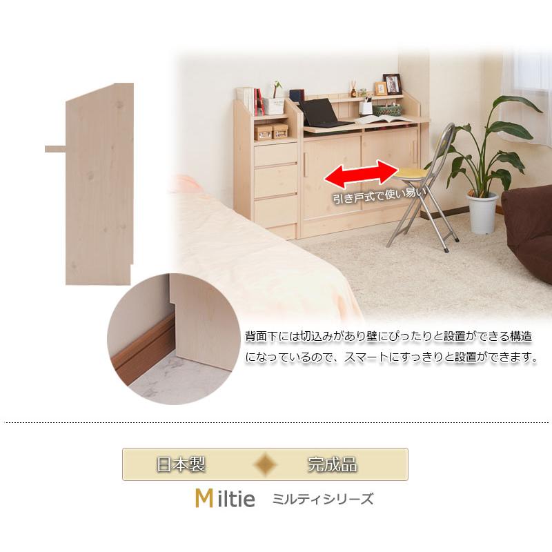 カウンター下収納 引戸付き デスク リビング学習机 幅90.5cm 完成品 